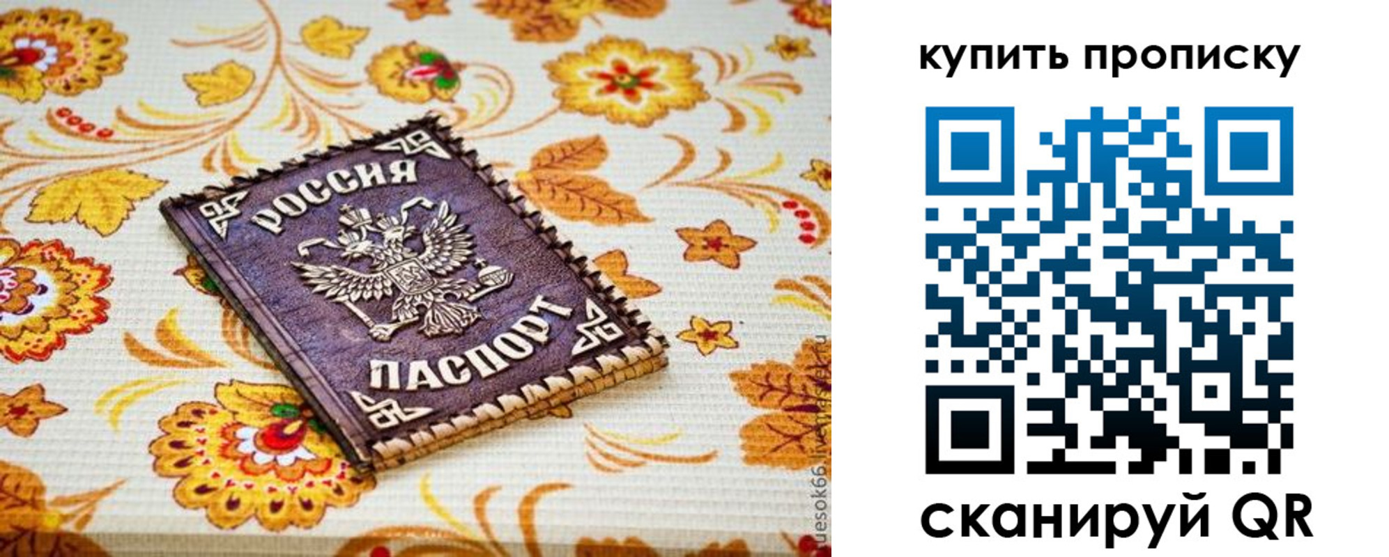 где прописаться в Ростове-на-Дону