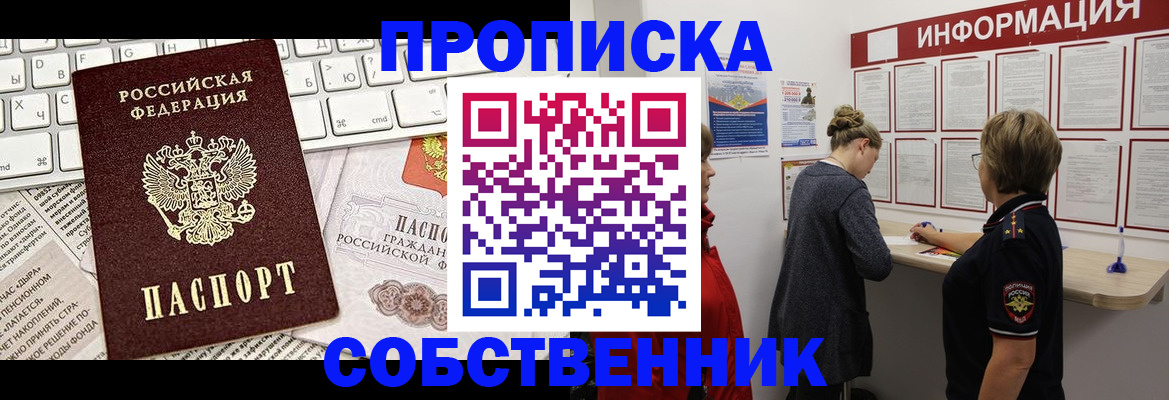временная регистрация адрес в Ростове-на-Дону