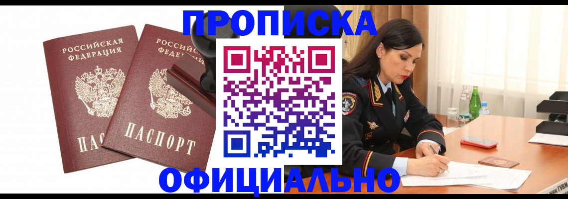 временная регистрация для школы в Ростове-на-Дону