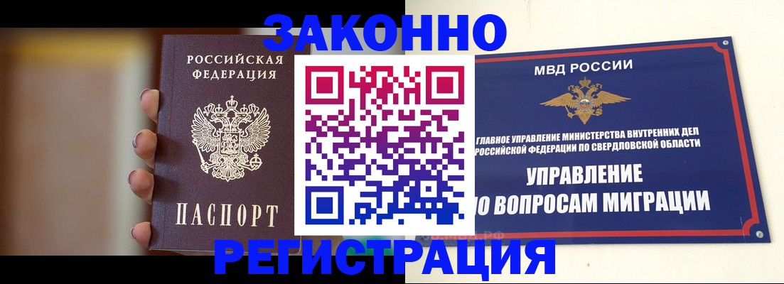 прописка штамп в Ростове-на-Дону