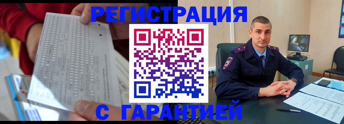 прописка регистрация в Ростове-на-Дону