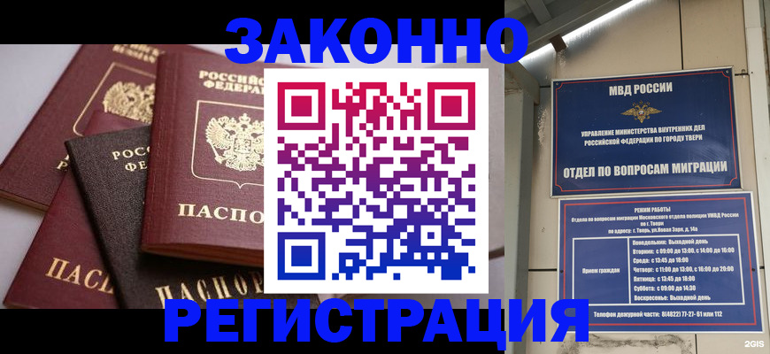 миграционный учет в Ростове-на-Дону