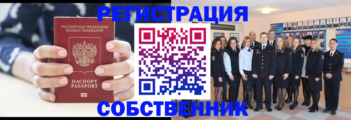 где прописаться в Ростове-на-Дону